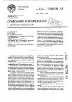 Способ сквозной пластики верхнего века Способ сквозной пластики верхнего века
