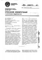 Способ управления формой поверхности зеркала и устройство для его осуществления Способ управления формой поверхности зеркала и устройство для его осуществления