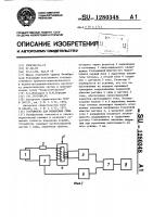 Устройство для измерения силы Устройство для измерения силы