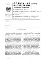 Тросоукладчик Тросоукладчик
