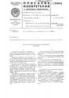 Устройство для исследования скважин Устройство для исследования скважин