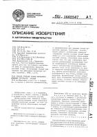 Способ лечения косых переломов длинных трубчатых костей Способ лечения косых переломов длинных трубчатых костей