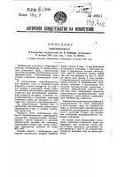Парообразователь Парообразователь