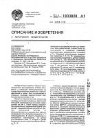 Следящий электропривод Следящий электропривод
