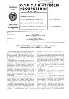 Способ получения хлоральгидрата 7-хлор-1-метил- 5-фенил-1,4- (зн)-бензодиазепин-2- Способ получения хлоральгидрата 7-хлор-1-метил- 5-фенил-1,4- (зн)-бензодиазепин-2-