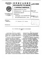 Устройство для зажигания газо-разрядных ламп Устройство для зажигания газо-разрядных ламп