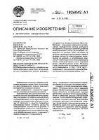 Способ определения износа режущего инструмента Способ определения износа режущего инструмента