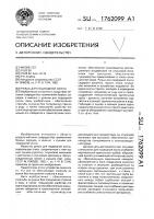 Ружье для подводной охоты Ружье для подводной охоты