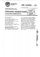 Способ выделения миозина из мышечной ткани сердца Способ выделения миозина из мышечной ткани сердца