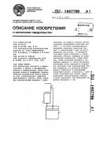 Схват робота Схват робота