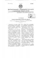 Способ определения влажности шерсти Способ определения влажности шерсти