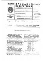 Способ получения витамина е Способ получения витамина е