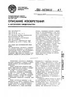 Штамп для изотермической штамповки Штамп для изотермической штамповки