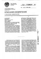Чертежный прибор Чертежный прибор