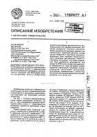 Ячейка однородной структуры Ячейка однородной структуры