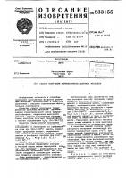 Способ получения термофосфатов щелочных металлов Способ получения термофосфатов щелочных металлов