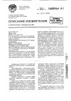 Устройство для изготовления из проволоки фигурных пружинных деталей Устройство для изготовления из проволоки фигурных пружинных деталей