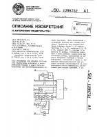 Устройство для отладки программ Устройство для отладки программ