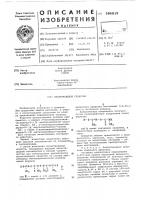 Инсектицидное средство Инсектицидное средство