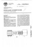 Устройство для магнитно-абразивной обработки Устройство для магнитно-абразивной обработки