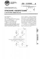 Устройство для подачи и базирования заготовок в деревообрабатывающих станках Устройство для подачи и базирования заготовок в деревообрабатывающих станках