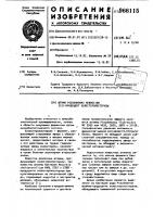 Штамм рsеudомоnаs меndосinа 3121 продуцент холестеролэстеразы Штамм рsеudомоnаs меndосinа 3121 продуцент холестеролэстеразы