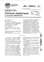 Способ получения сульфата двухвалентного свинца Способ получения сульфата двухвалентного свинца
