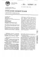Способ получения соединения с натягом деталей типа вал - втулка Способ получения соединения с натягом деталей типа вал - втулка