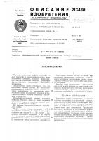 Эластичная муфта Эластичная муфта