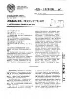 Способ сублимационной сушки водных растворов неорганических солей Способ сублимационной сушки водных растворов неорганических солей