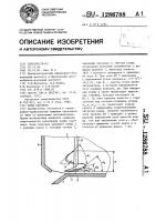 Ковш скрепера Ковш скрепера