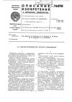 Способ производства легкого заполнителя Способ производства легкого заполнителя
