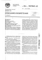 Устройство для измерения биопотенциалов Устройство для измерения биопотенциалов
