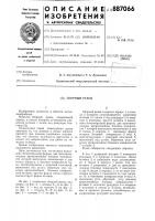 Сборный резец Сборный резец