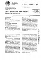 Устройство для определения теплофизических характеристик твердых материалов Устройство для определения теплофизических характеристик твердых материалов