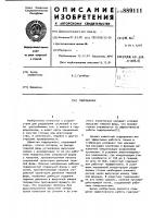 Гидроциклон Гидроциклон