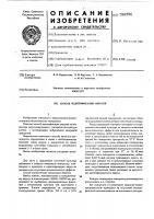Способ идентификации вирусов Способ идентификации вирусов