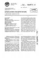 Способ закрепления грунта для дорожного покрытия Способ закрепления грунта для дорожного покрытия