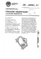 Установочный узел трехкомпонентного сейсмоприемника Установочный узел трехкомпонентного сейсмоприемника