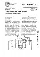 Цифроаналоговый преобразователь Цифроаналоговый преобразователь