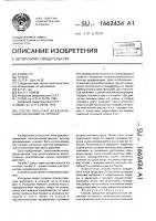 Способ орошения дождевальными машинами на склонах Способ орошения дождевальными машинами на склонах