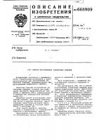 Способ изготовления силикатных изделий Способ изготовления силикатных изделий