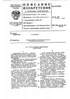 Способ монтажа длинномерных конструкций Способ монтажа длинномерных конструкций