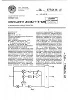 Преобразователь однофазного напряжения в трехфазное Преобразователь однофазного напряжения в трехфазное