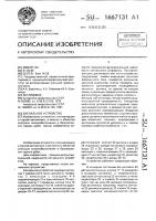 Сигнальное устройство Сигнальное устройство