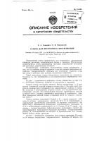 Станок для внутреннего протягивания Станок для внутреннего протягивания