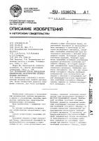 Резонансный способ определения динамических характеристик низкомодульных материалов Резонансный способ определения динамических характеристик низкомодульных материалов