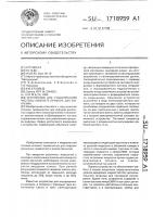 Устройство для стабилизации частоты капель в приборе для инфузии Устройство для стабилизации частоты капель в приборе для инфузии
