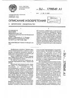Вакуумный пароструйный насос Вакуумный пароструйный насос