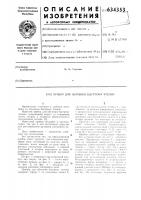 Прибор для обучения быстрому чтению Прибор для обучения быстрому чтению